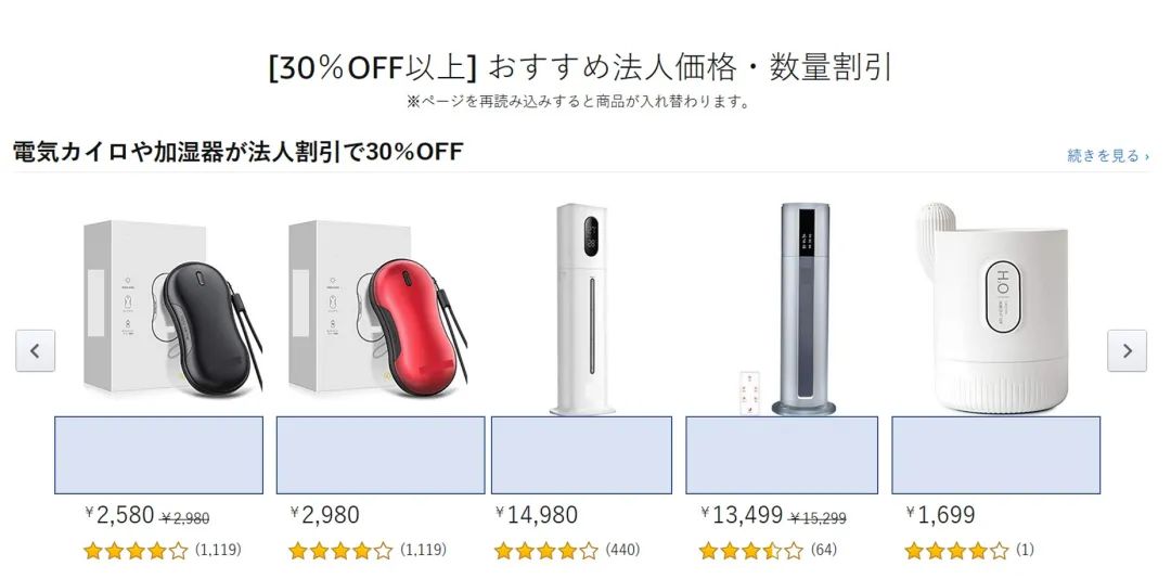 万万没想到！做亚马逊日本站还有这样躺赚的资源？！