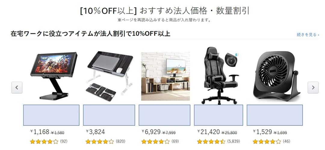 万万没想到！做亚马逊日本站还有这样躺赚的资源？！