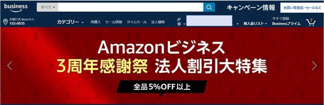万万没想到！做亚马逊日本站还有这样躺赚的资源？！