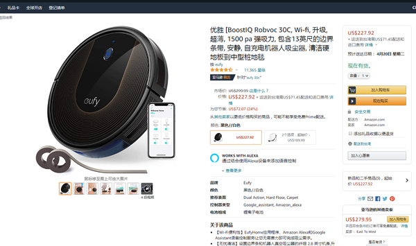 “扫地机器人”——欧盟外观专利侵权预警