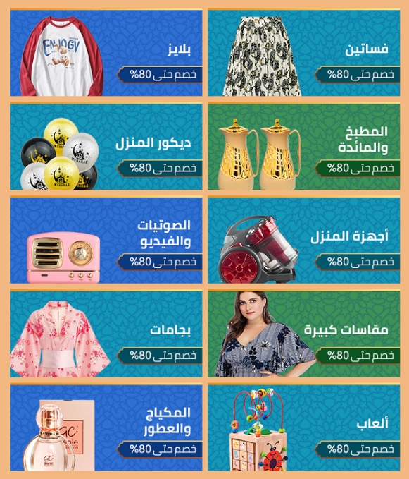 执御斋月4大爆点！拉动GMV登顶，火热开启2021热销季