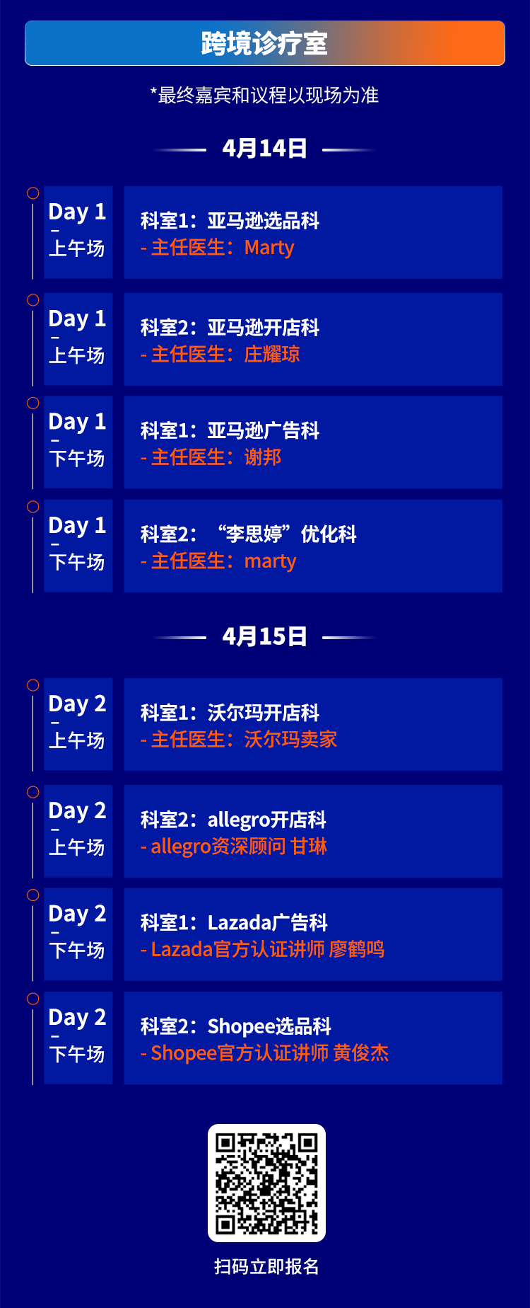 【2021CCEE重磅③】新平台，新商机，新趋势！2021 CCEE选品大会最新议程公开！