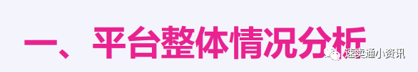 Lazada店铺流量下滑原因分析，店铺诊断及应对技巧！