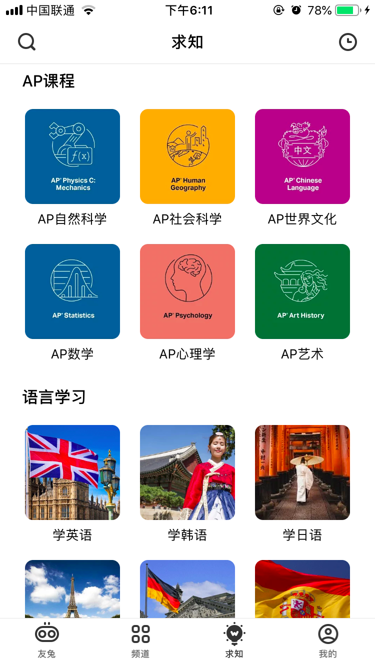 无法登录YouTube，如何便捷的看到上面的视频及课程