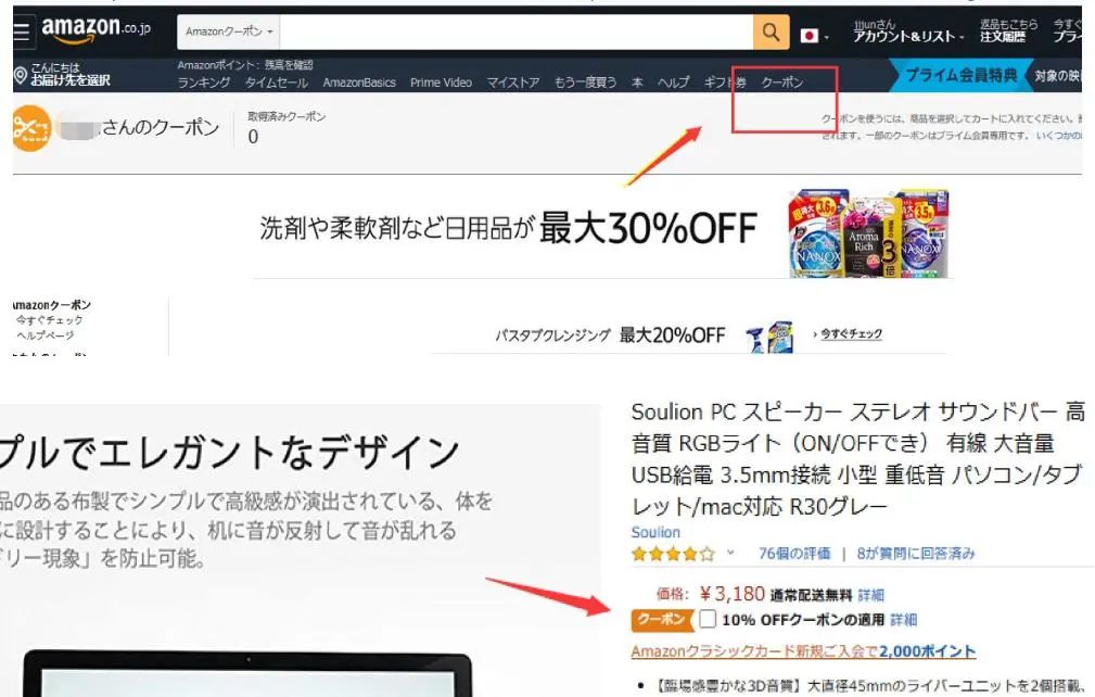 摊牌了！亚马逊日本站活动也太多了吧！看好活动日历，新店也能爆！