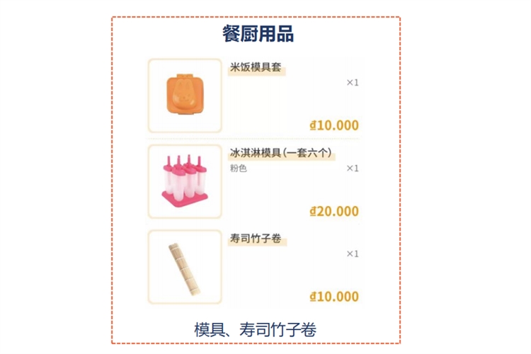 shopee&Lazada选品篇:越南站点热销品类大盘点