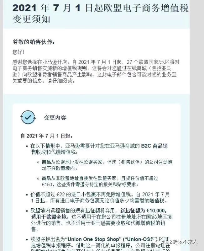 亚马逊费用新标准！利润又要大打折扣了！