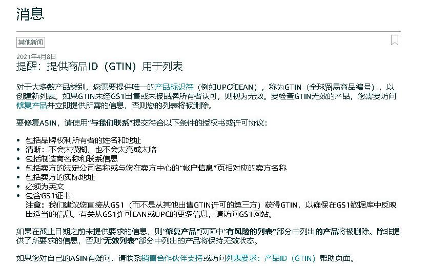 非官方UPC全涼？Prime Day提前？關于幾則亞馬遜傳聞的調查！