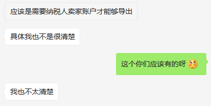 非官方UPC全涼？Prime Day提前？關于幾則亞馬遜傳聞的調查！