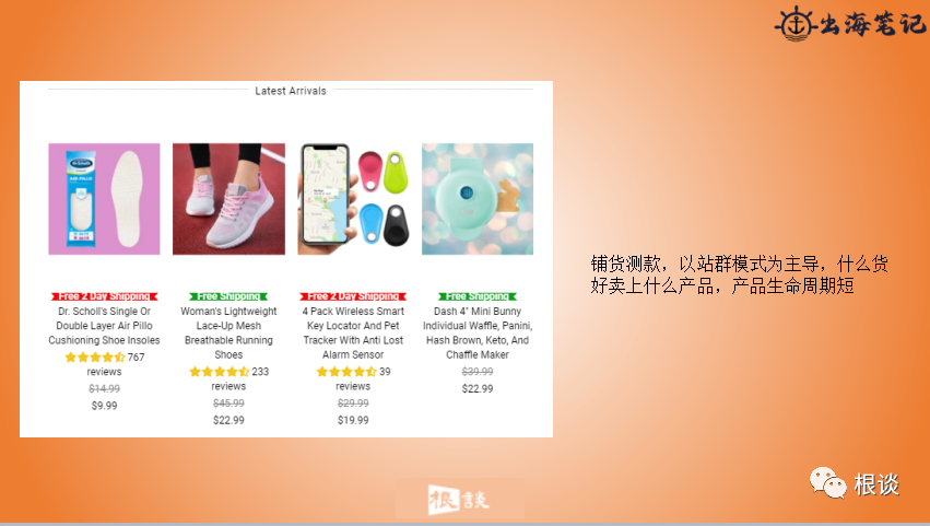 DTC品牌独立站如何通过联盟营销实现品销合一（SHEIN案例）