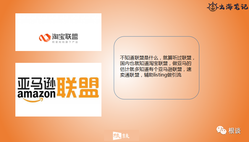 DTC品牌独立站如何通过联盟营销实现品销合一（SHEIN案例）