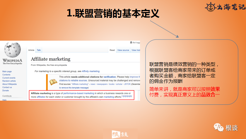 DTC品牌独立站如何通过联盟营销实现品销合一（SHEIN案例）