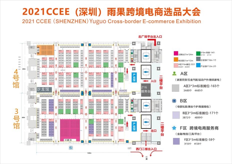 【2021CCEE重磅④】2021 CCEE（深圳）雨果跨境电商选品大会即将重磅来袭，观展指南抢先看！