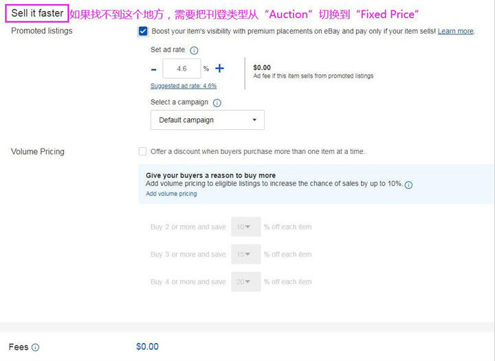 eBay Promoted Listings（专题）