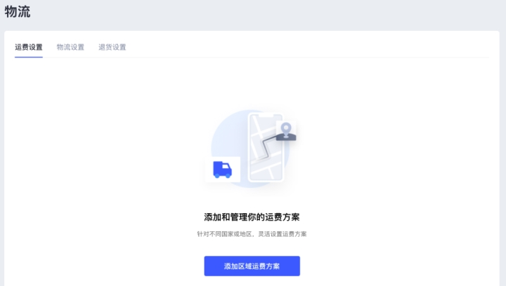 小白的跨境指南｜一个完整的独立站应该是什么样的？