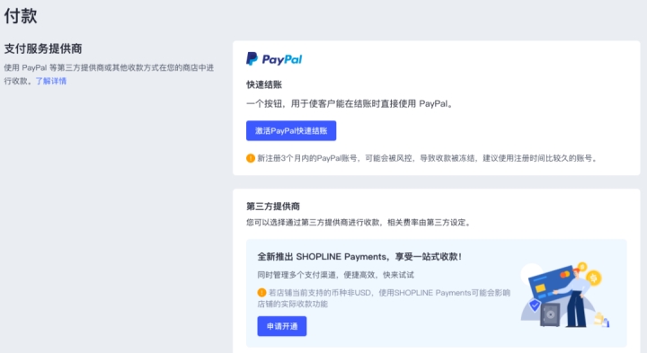 小白的跨境指南｜一个完整的独立站应该是什么样的？