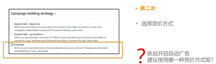 新手卖家-货在路上跑，广告要开好--3步教你开广告