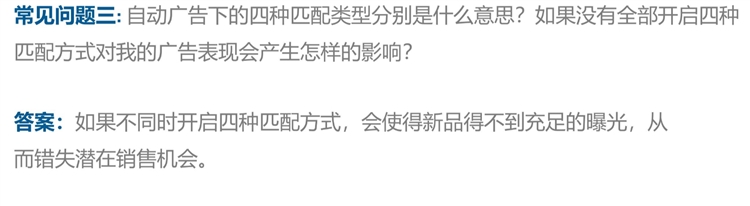 新手卖家-货在路上跑，广告要开好--3步教你开广告