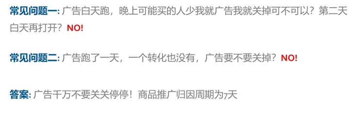 新手卖家-货在路上跑，广告要开好--3步教你开广告