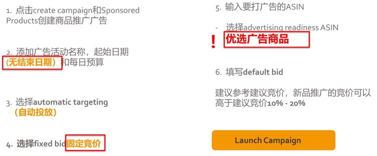 新手卖家-货在路上跑，广告要开好--3步教你开广告