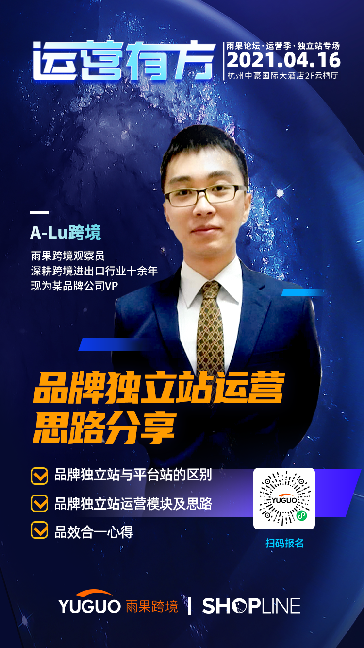 2021新机遇：跨境电商网站的Wholesale Price探讨