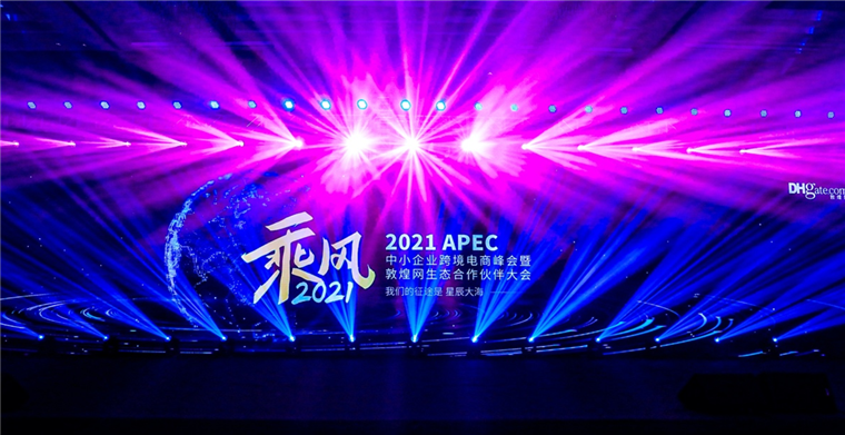 敦煌网深圳“上新” 让人人可参与全球贸易