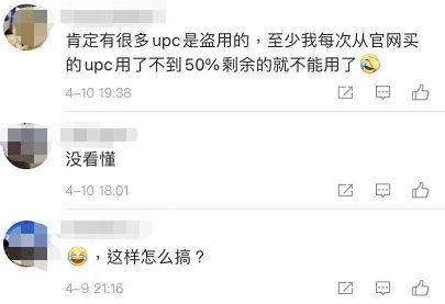 亚马逊开始打击无效GTIN编码！