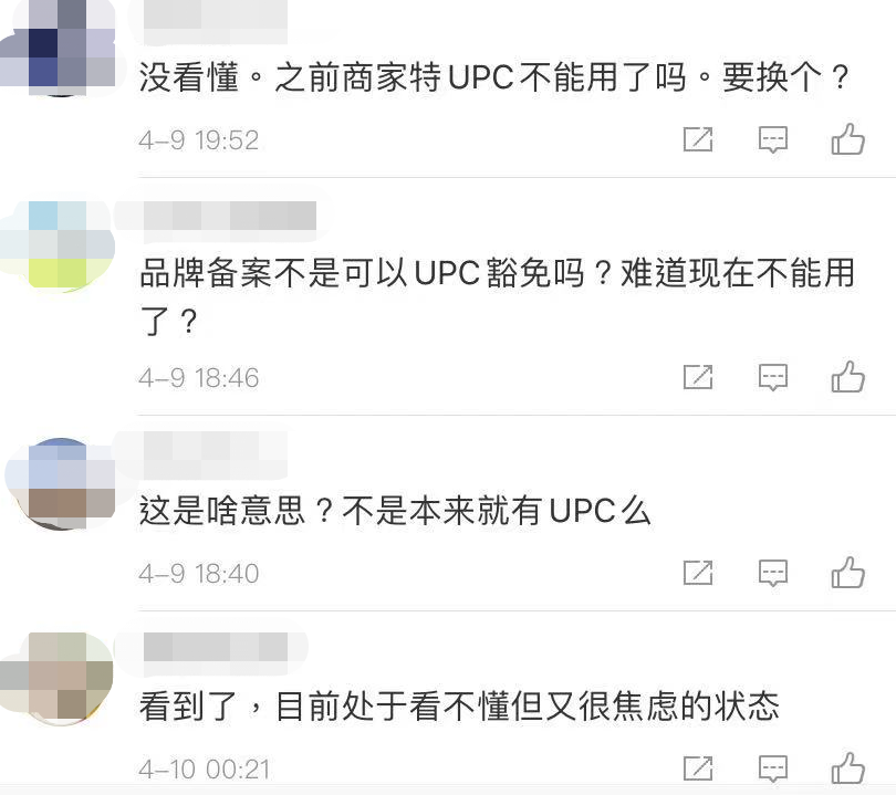 亚马逊开始打击无效GTIN编码！