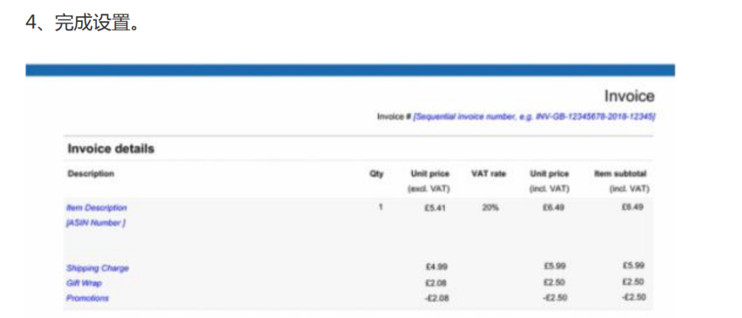 亚马逊调整佣金费率！VCS服务成本上涨？