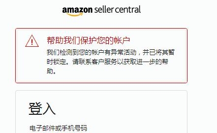 重磅！亚马逊欧洲站费用调整，大批账户需多次改密码！
