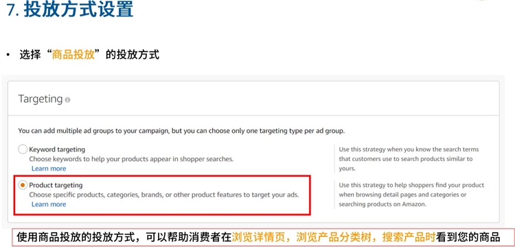 新手卖家-商品投放CPC广告，不会找keywords也能迅速找流量的广告技巧你不要试试吗