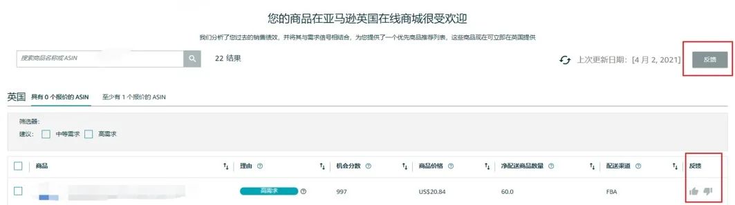 赚大了！官方选品工具上线！高效选品少时错，亚马逊大数据告诉你什么好卖？！