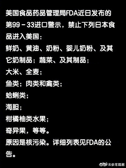 多方表态反对日本核废水入海,美国禁止日本食品进入