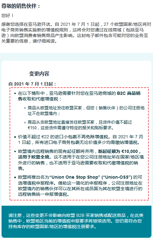 利润又将缩水！欧洲VAT迎来大变革，卖家该如何应对？