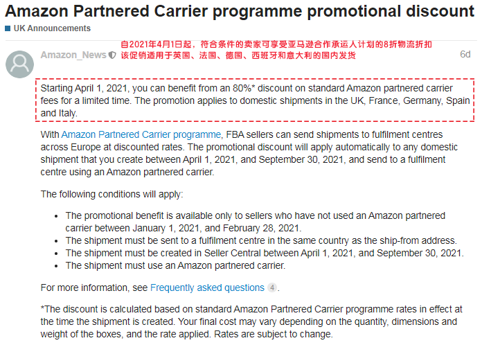 一周亚马逊大事丨又一站点Prime Day秒杀开放提报,新增改善Listing功能
