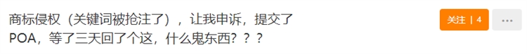 防不胜防！商标侵权投诉又出新花样，有卖家赔偿了10万美金！