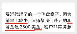 防不胜防！商标侵权投诉又出新花样，有卖家赔偿了10万美金！
