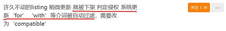 防不胜防！商标侵权投诉又出新花样，有卖家赔偿了10万美金！