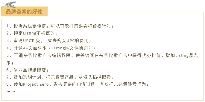 防不胜防！商标侵权投诉又出新花样，有卖家赔偿了10万美金！