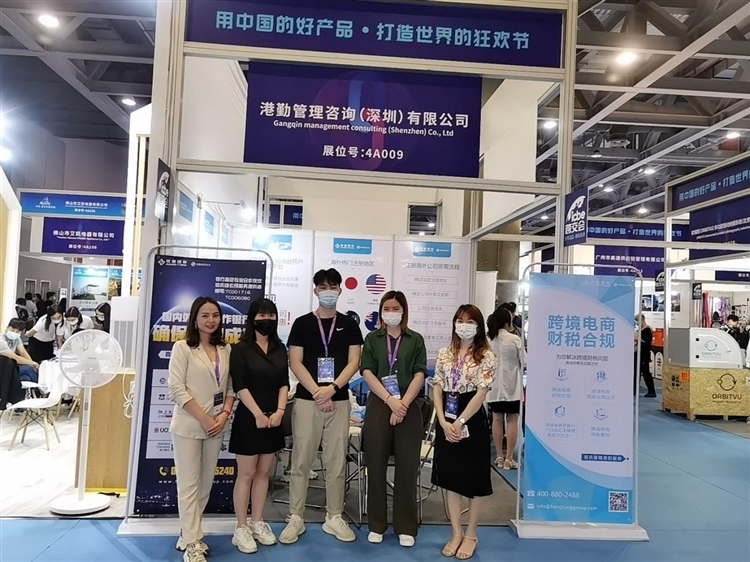 港勤受邀参加2021年广州电子产品电商选品展
