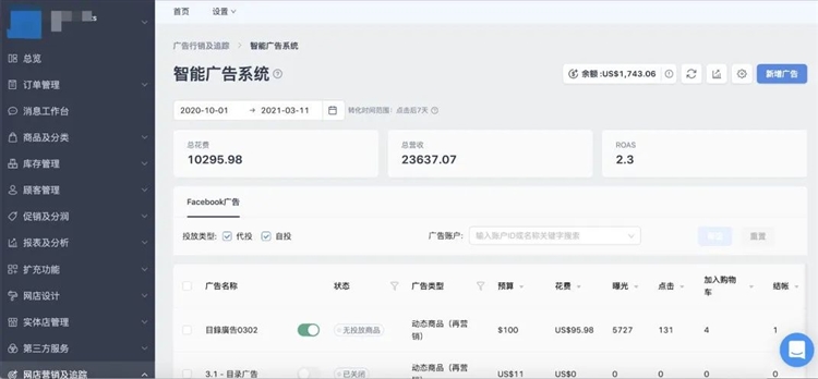 月销数十万美金，平台突击封店怎么办？他是这么做的……