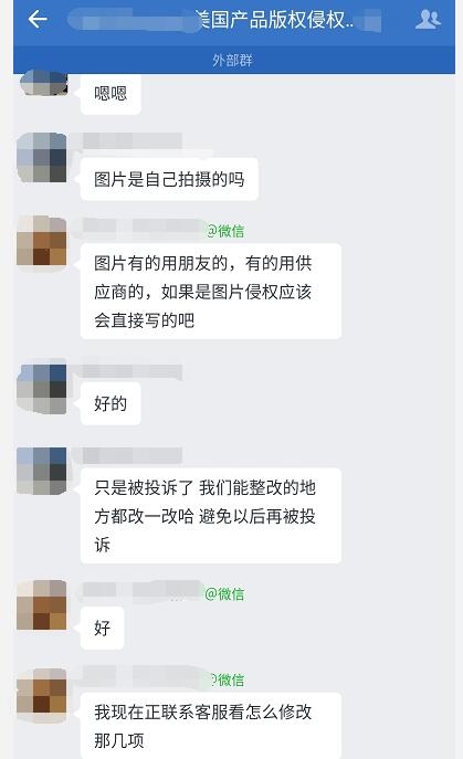 运营实操：亚马逊版权侵权的申诉攻略