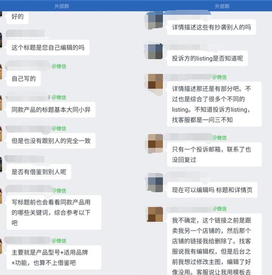运营实操：亚马逊版权侵权的申诉攻略