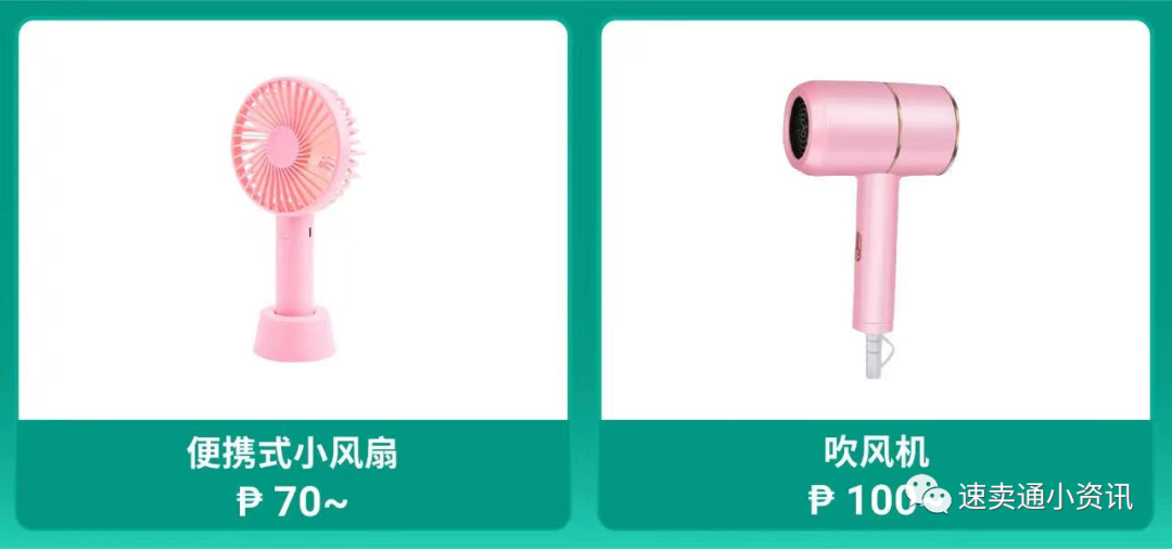 Shopee&Lazada菲律宾热销产品推荐！5大热销类目看准价格快速出单！