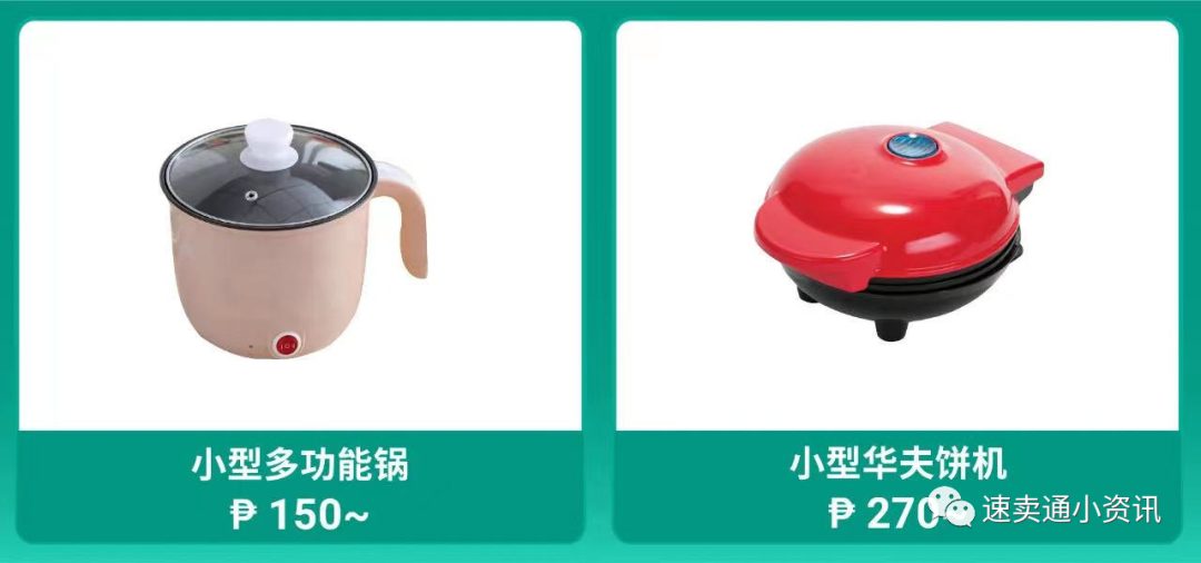 Shopee&Lazada菲律宾热销产品推荐！5大热销类目看准价格快速出单！