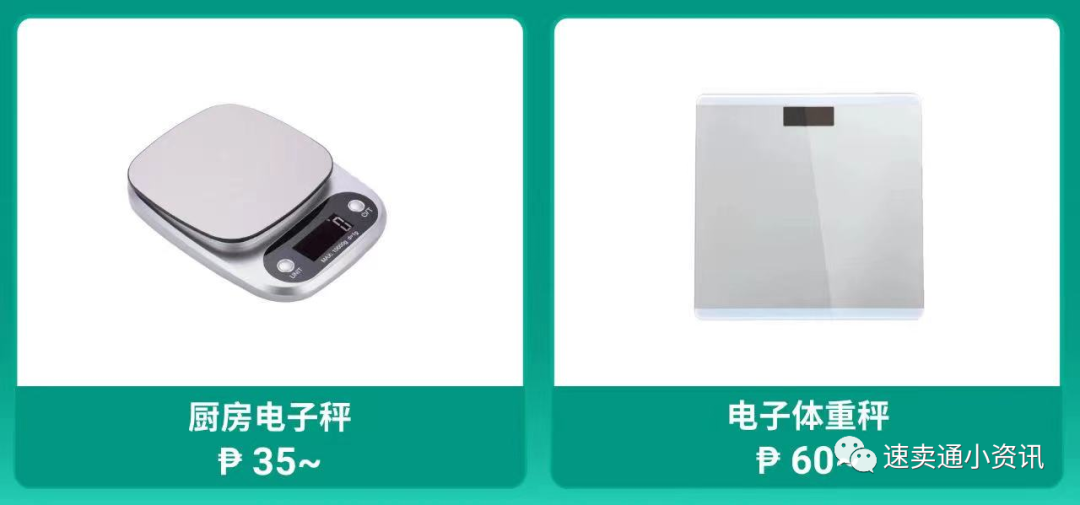 Shopee&Lazada菲律宾热销产品推荐！5大热销类目看准价格快速出单！