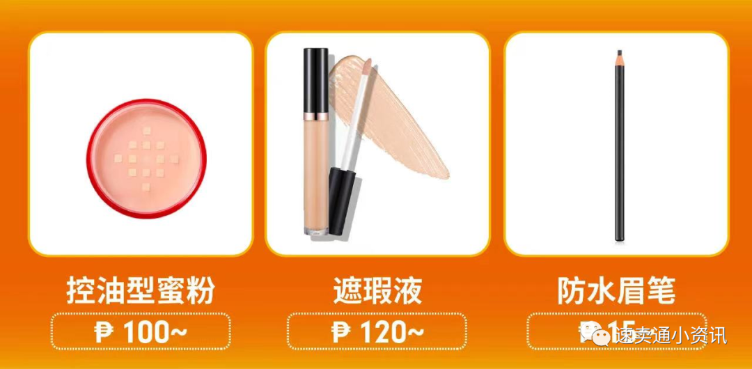 Shopee&Lazada菲律宾热销产品推荐！5大热销类目看准价格快速出单！