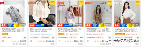 Shopee&Lazada越南站点“热销品类”推荐