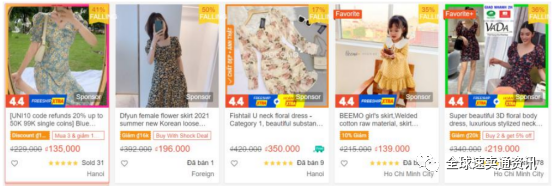 Shopee&Lazada越南站点“热销品类”推荐