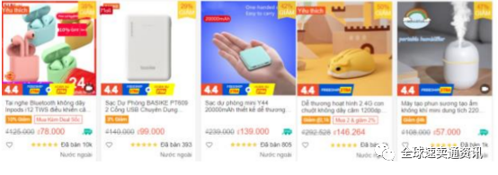 Shopee&Lazada越南站点“热销品类”推荐